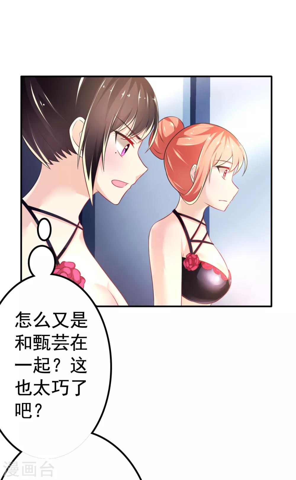 第61话 甄芸溺水-第64话