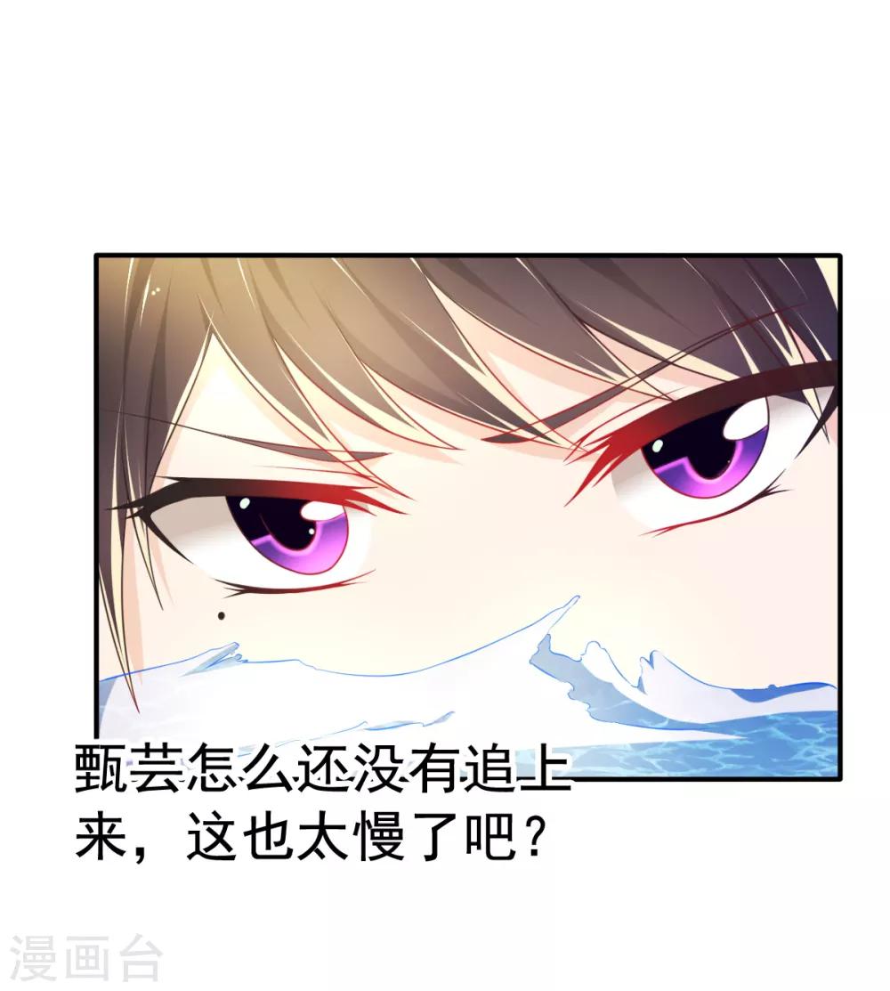 第61话 甄芸溺水-第64话