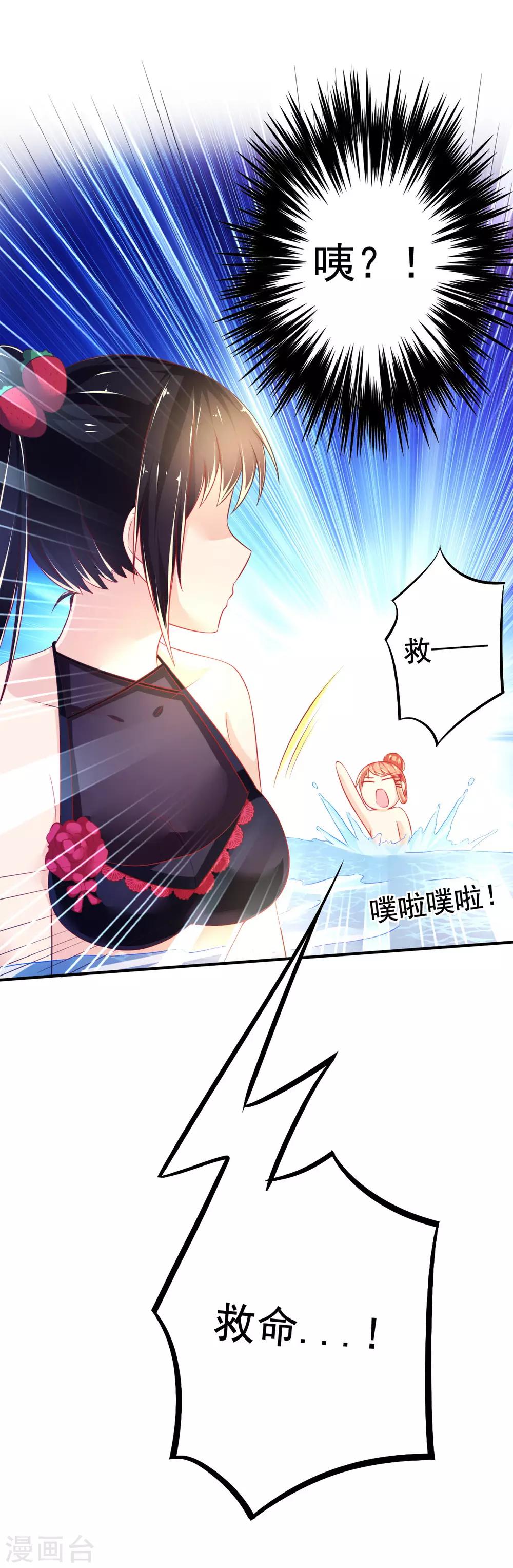 第61话 甄芸溺水-第64话