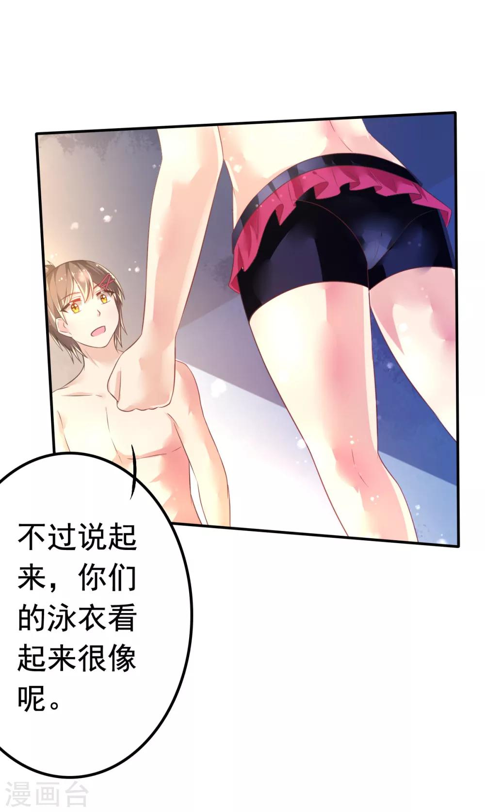 第61话 甄芸溺水-第64话