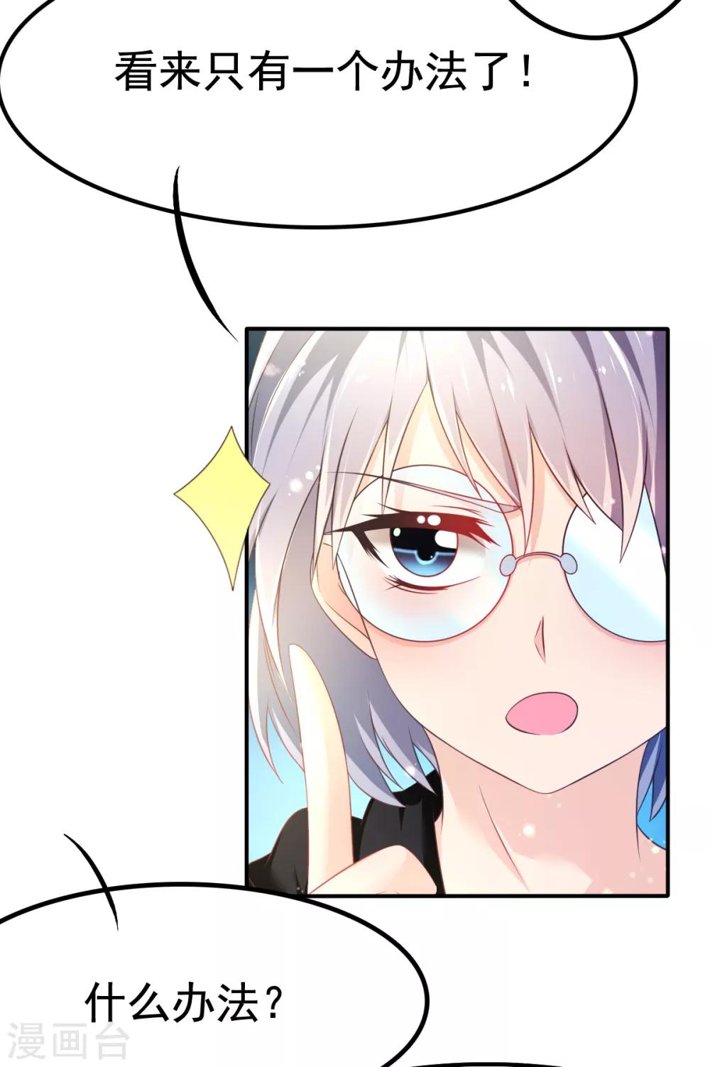 第61话 甄芸溺水-第64话