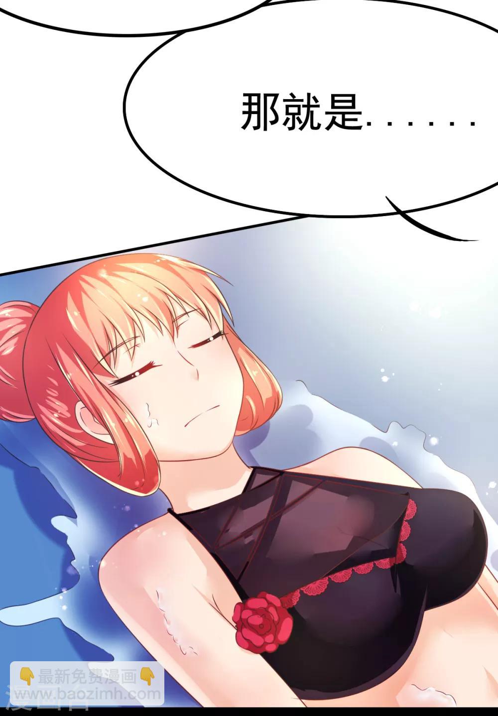 第61话 甄芸溺水-第64话