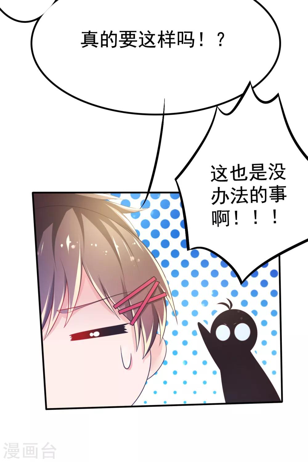 第61话 甄芸溺水-第64话