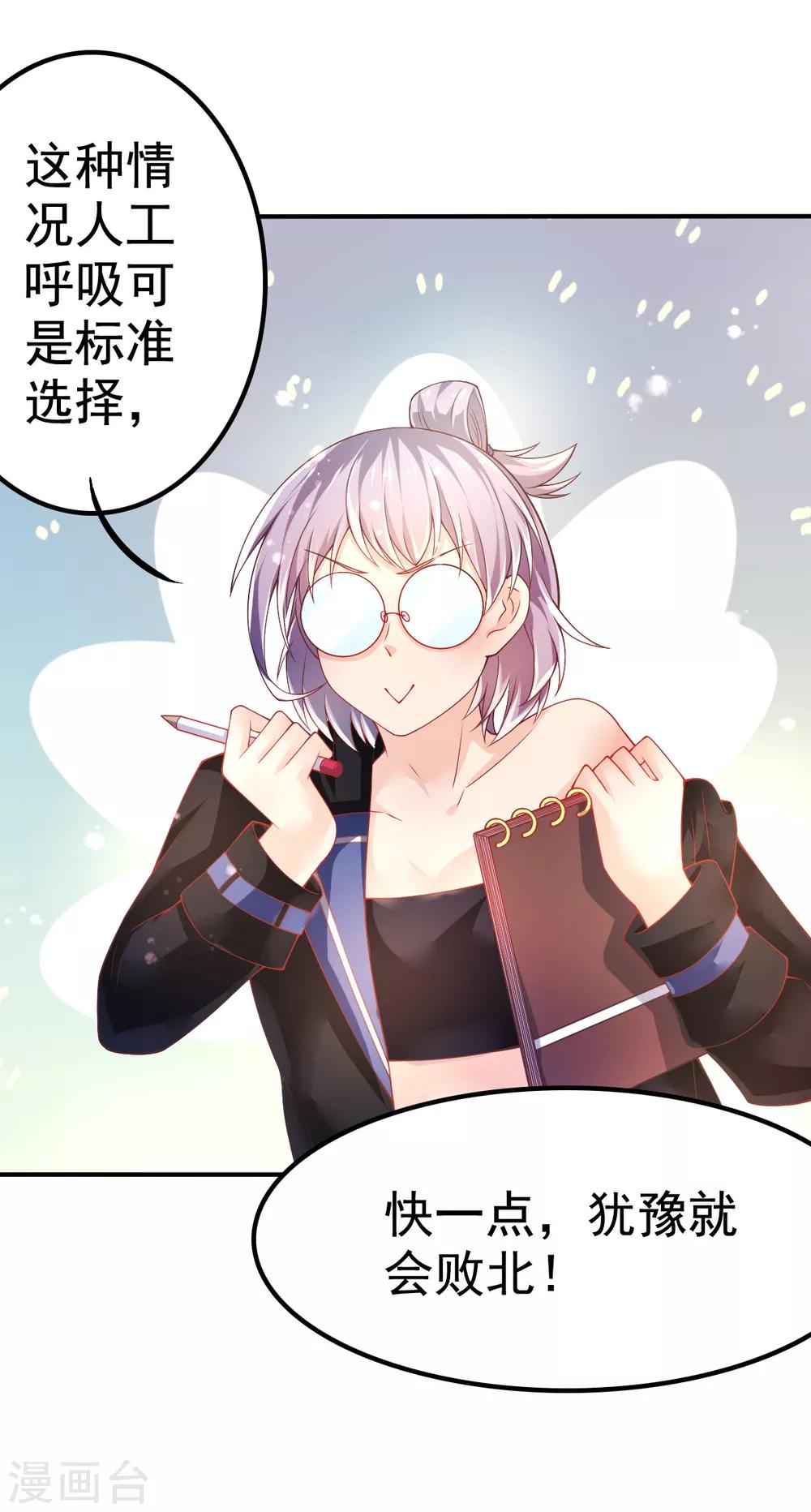 第61话 甄芸溺水-第64话