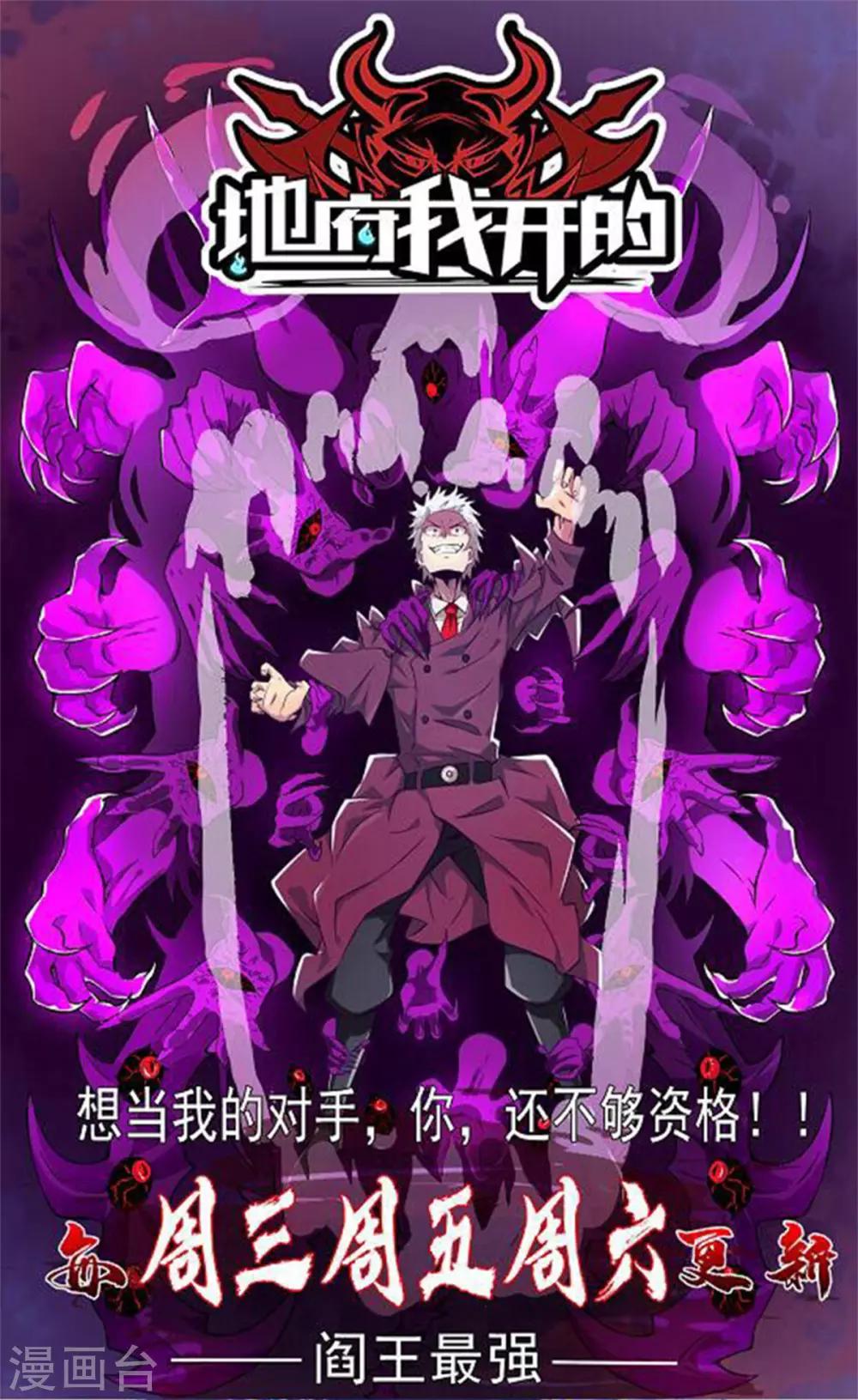 第61话 甄芸溺水-第64话