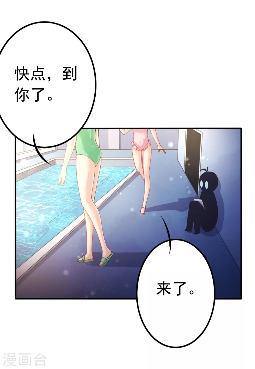 第61话 甄芸溺水-第64话