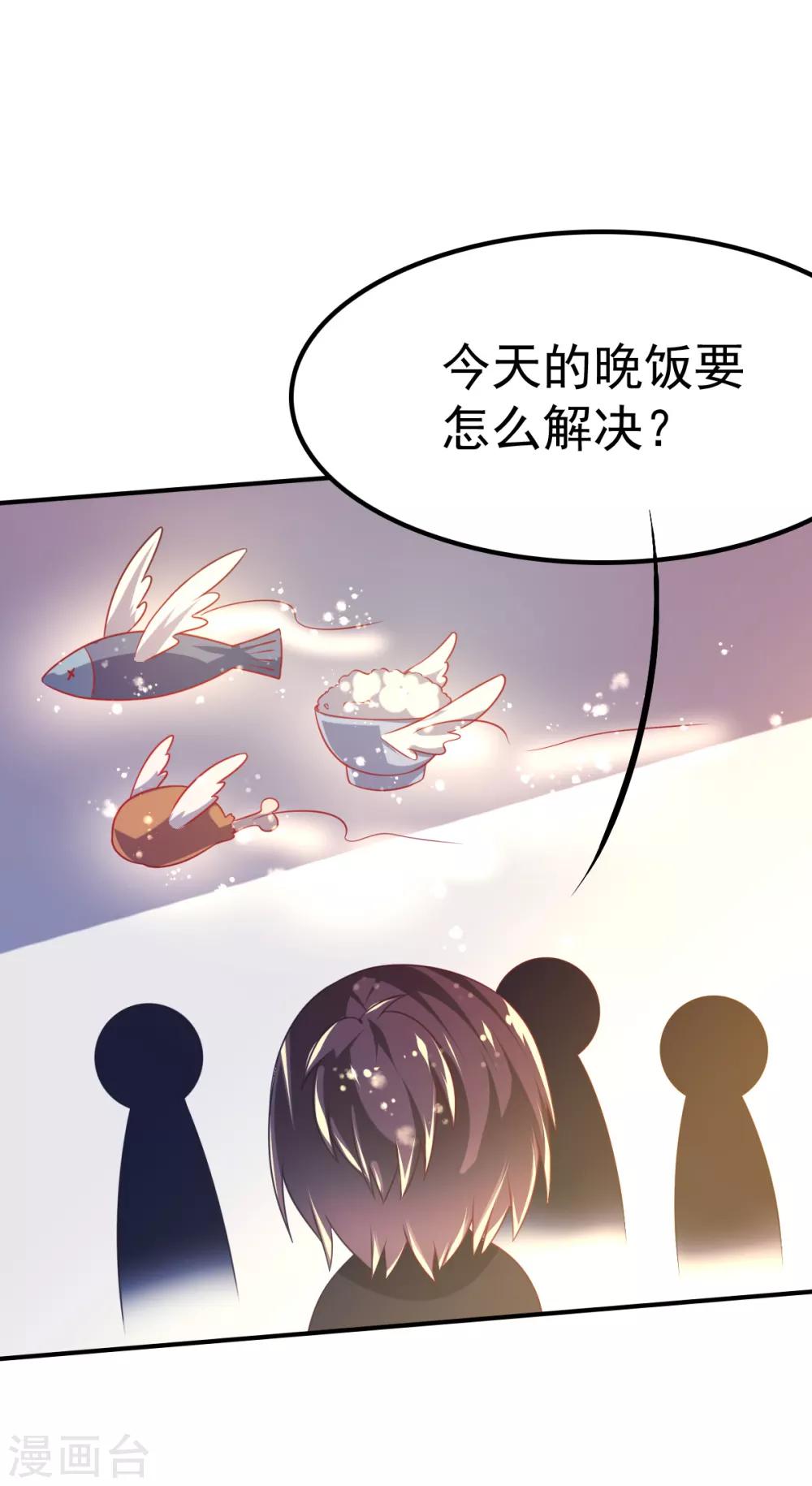 第63话 误闯浴室-第66话
