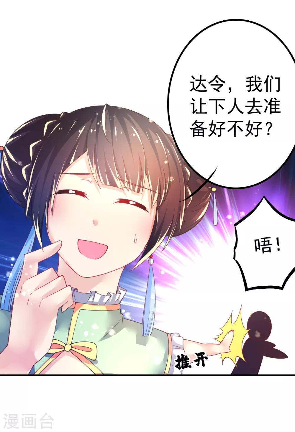 第63话 误闯浴室-第66话