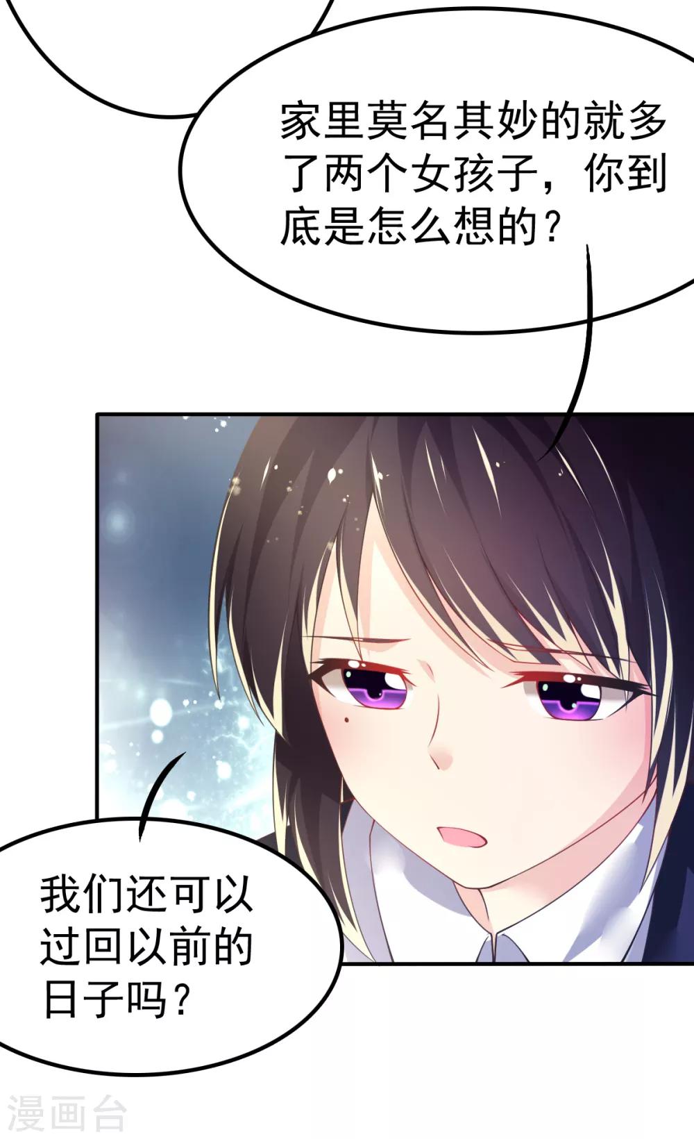 第63话 误闯浴室-第66话