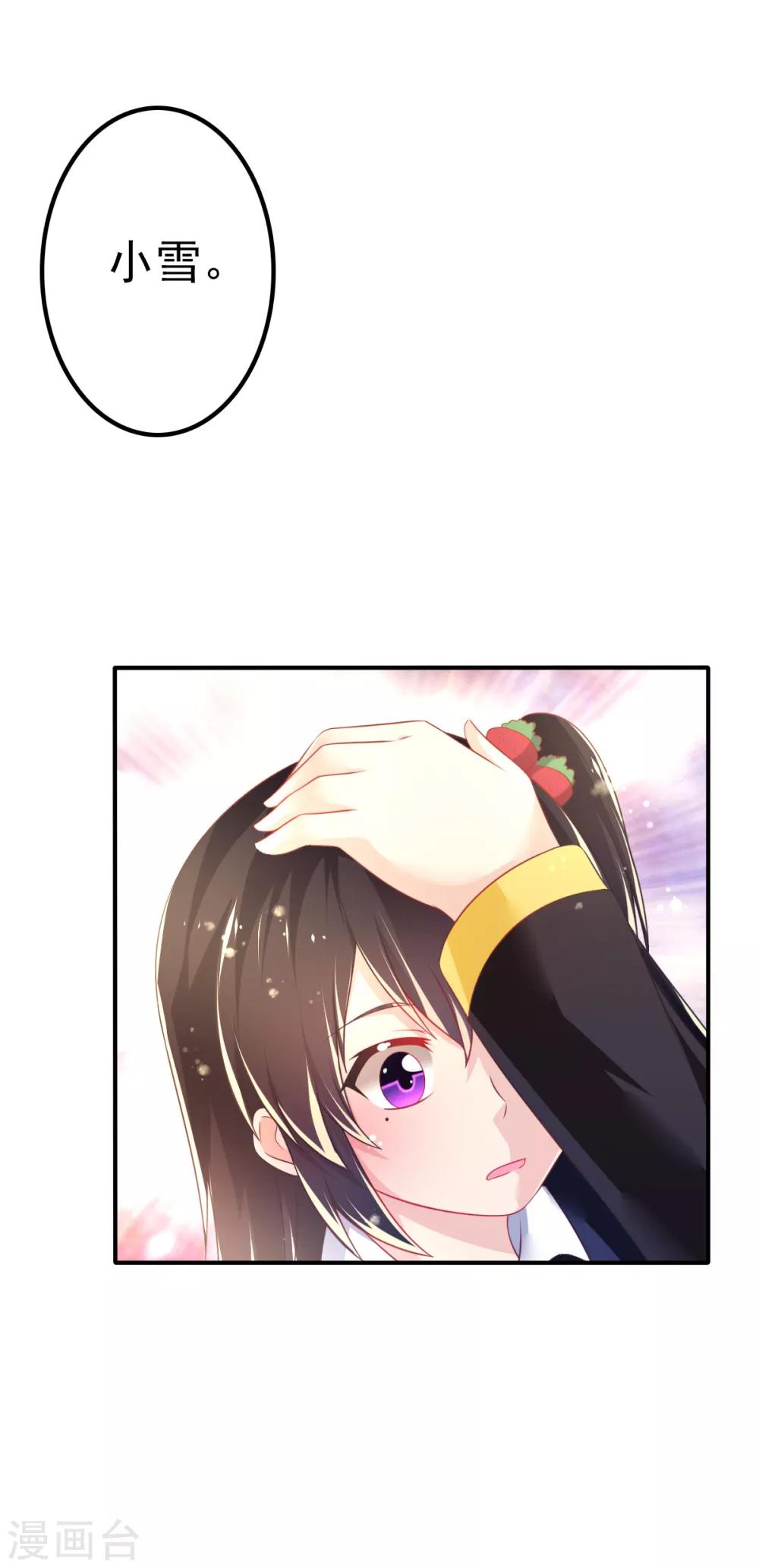 第63话 误闯浴室-第66话