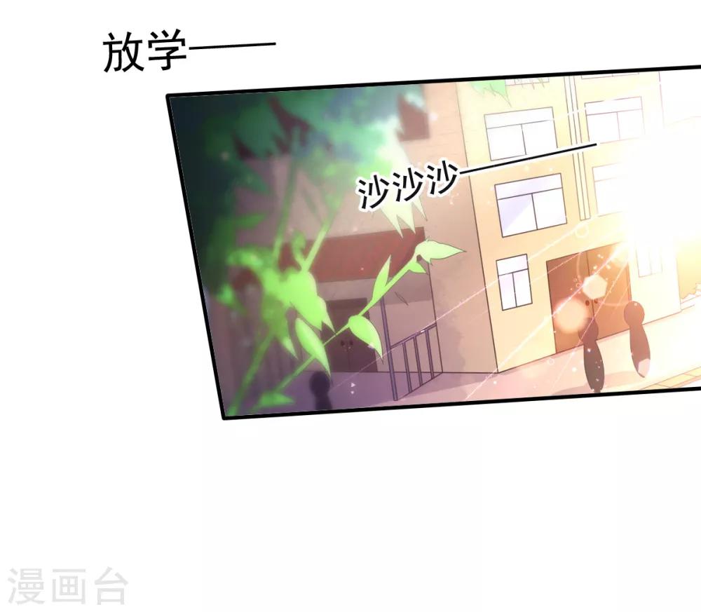 第63话 误闯浴室-第66话