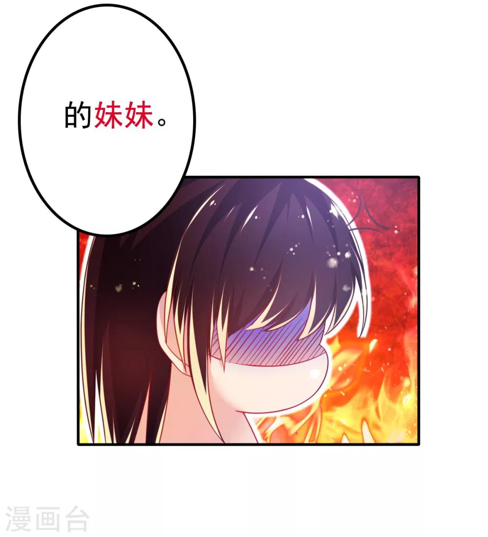 第63话 误闯浴室-第66话