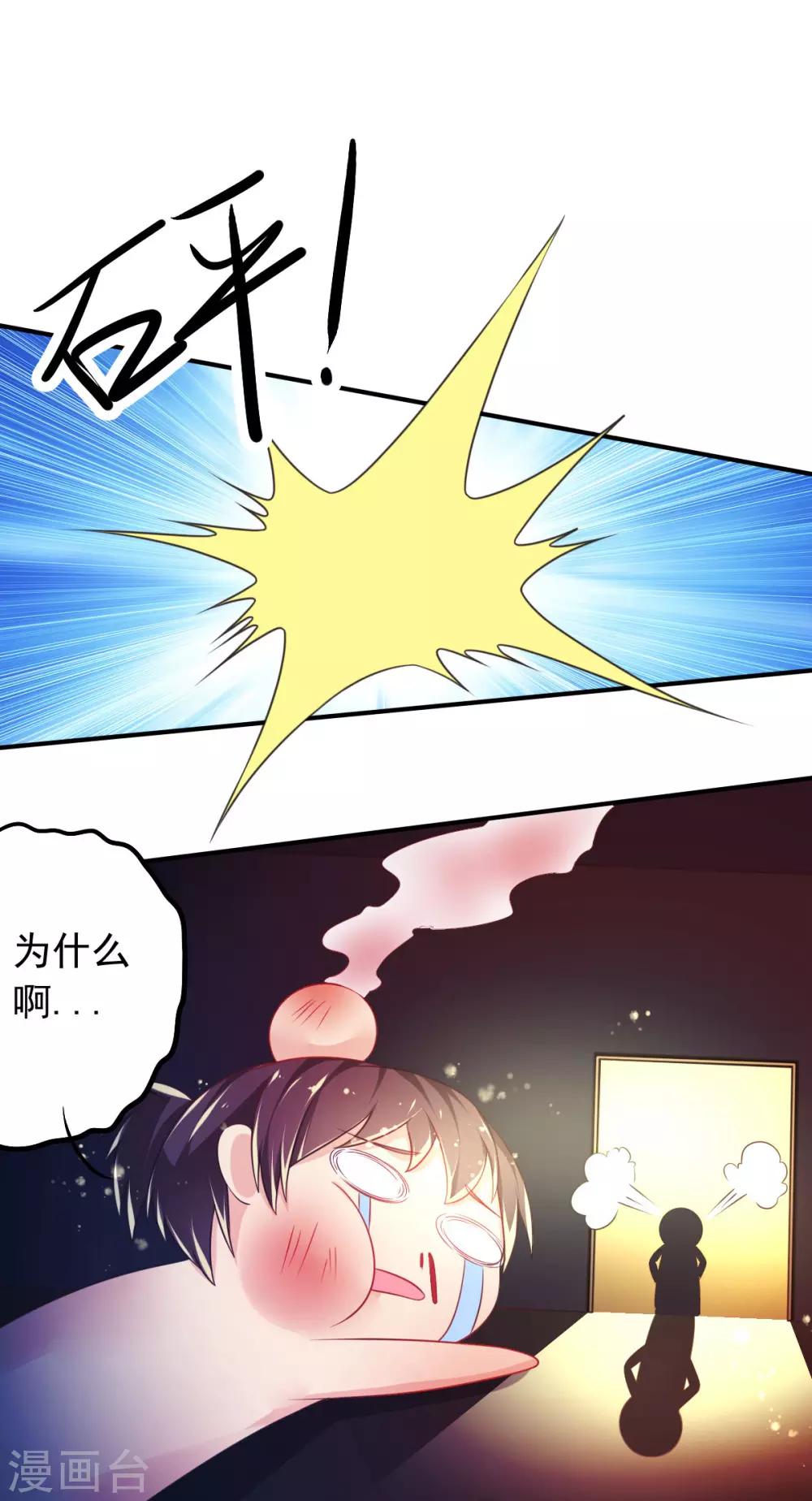 第63话 误闯浴室-第66话