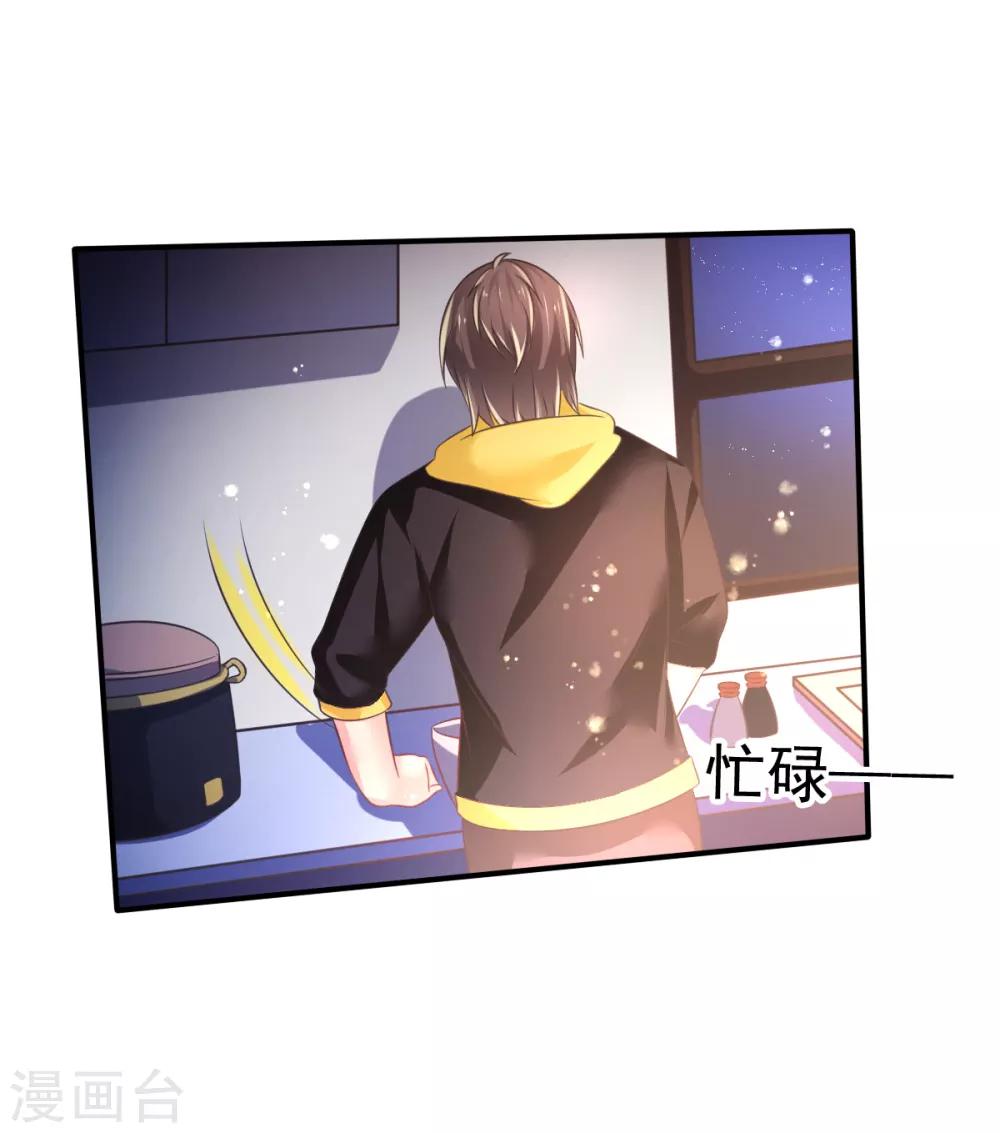 第63话 误闯浴室-第66话