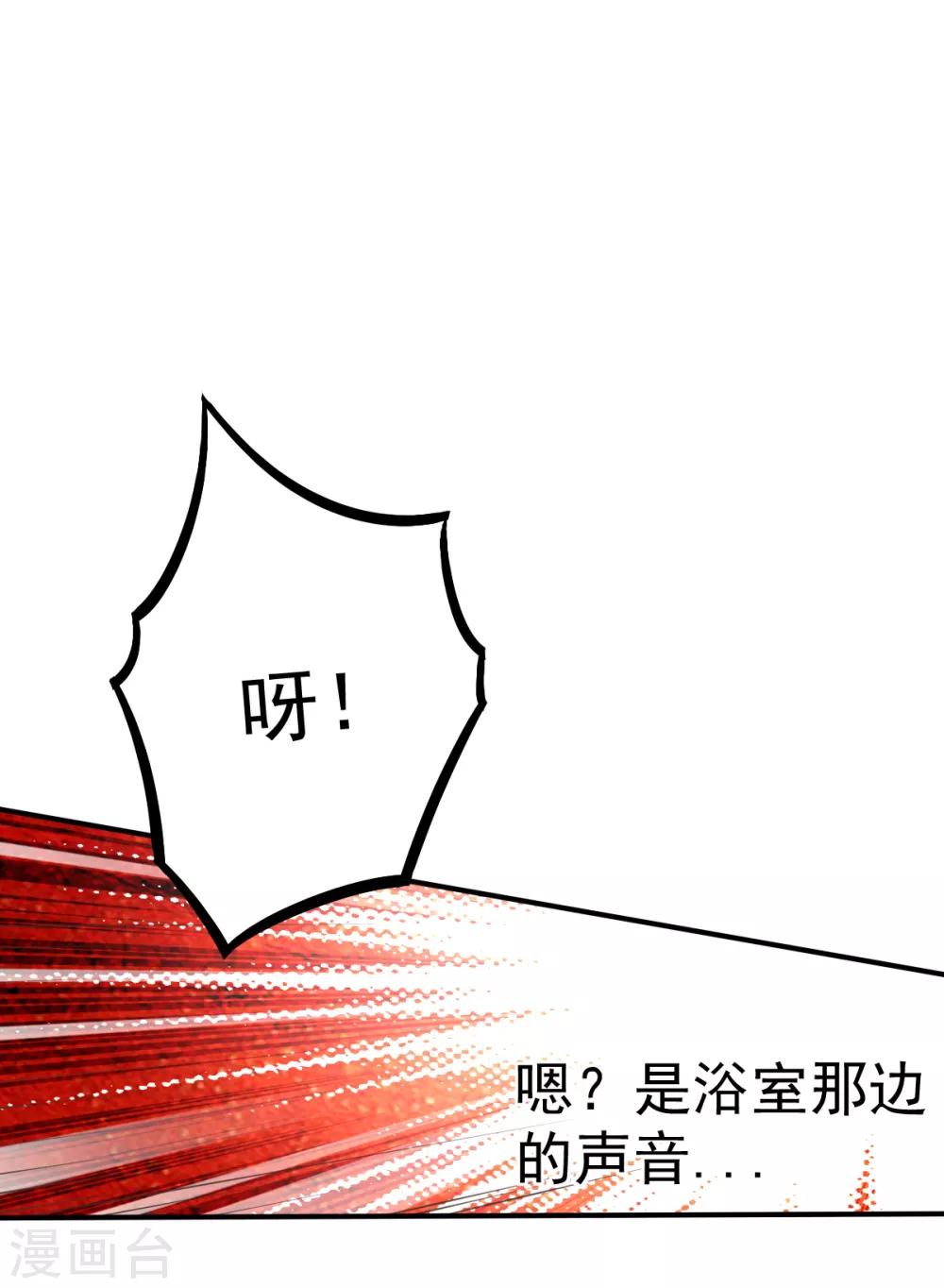 第63话 误闯浴室-第66话