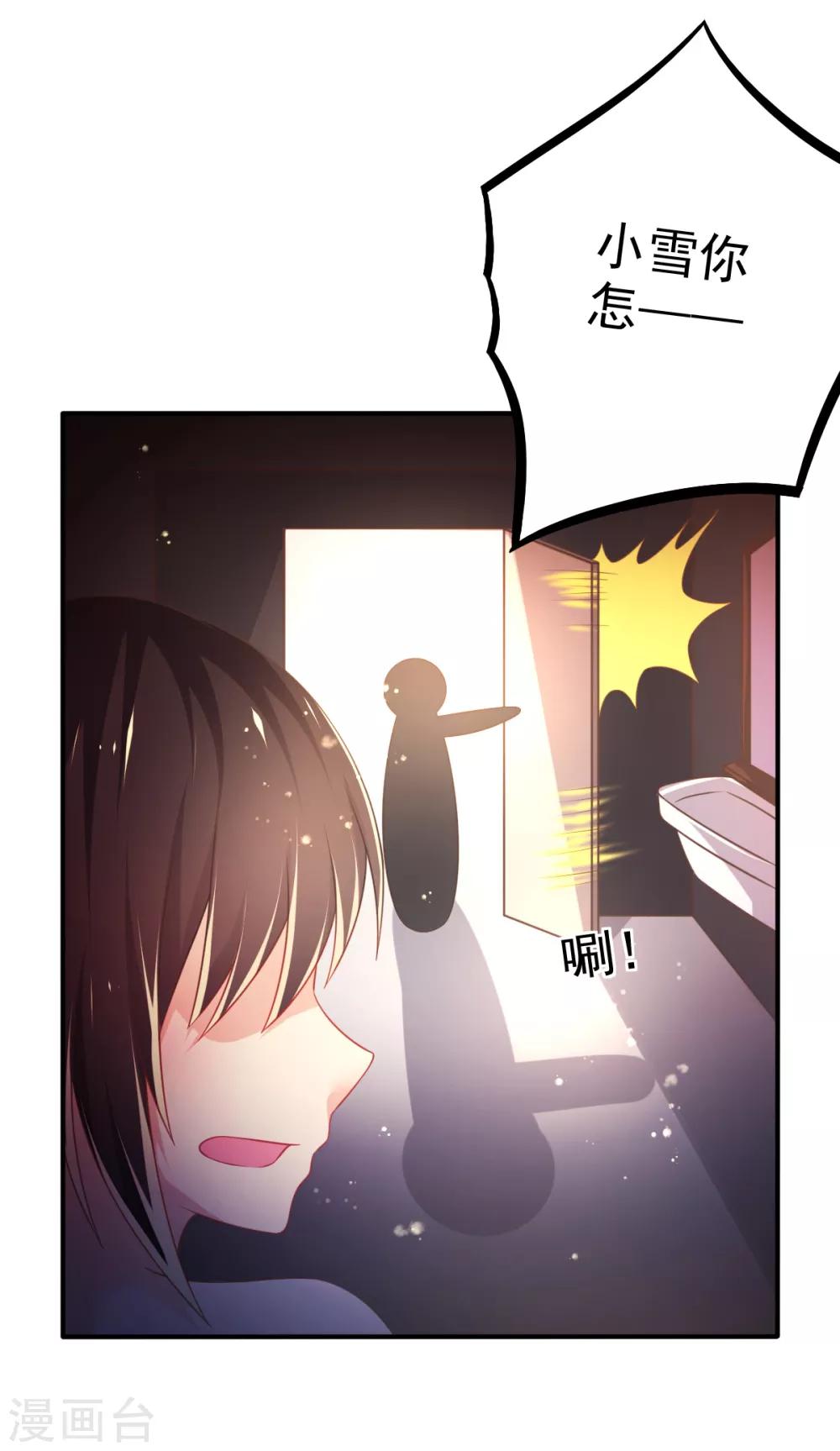 第63话 误闯浴室-第66话