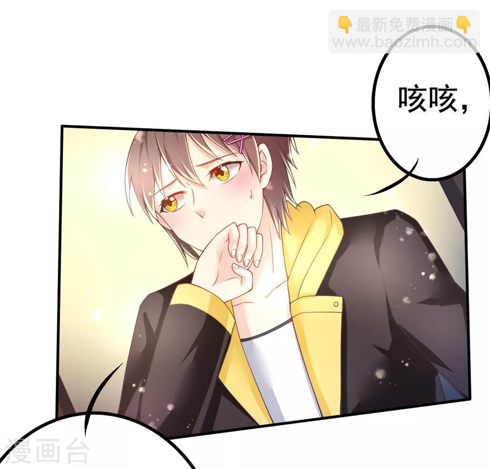 第63话 误闯浴室-第66话