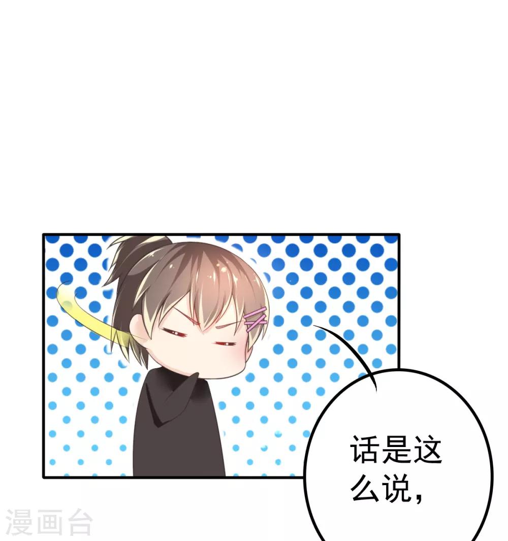 第63话 误闯浴室-第66话