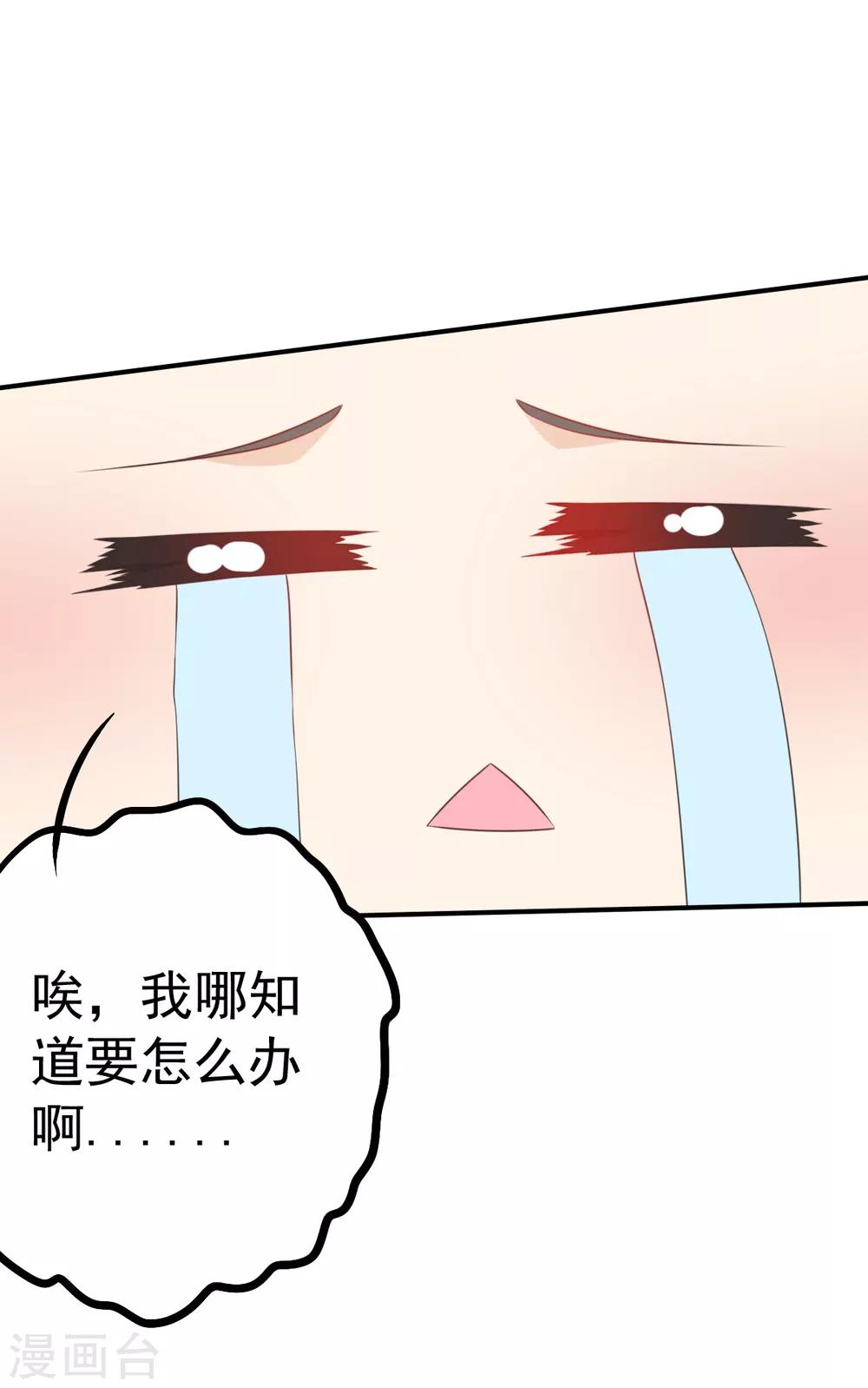 第63话 误闯浴室-第66话
