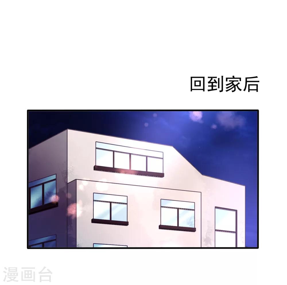 第63话 误闯浴室-第66话