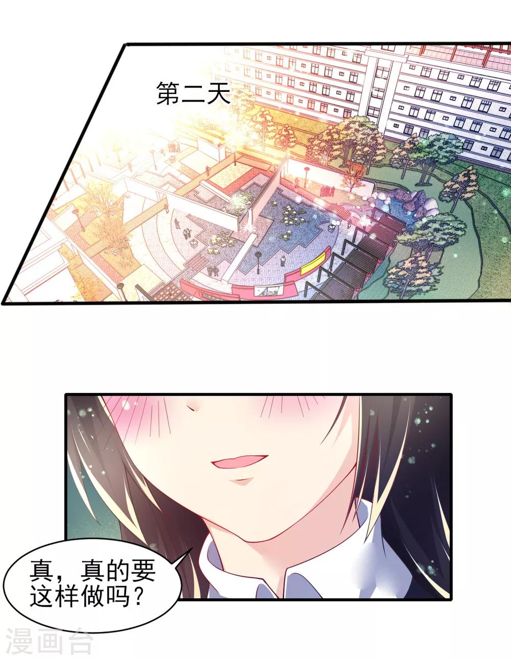 第65话 女仆咖啡厅-第68话