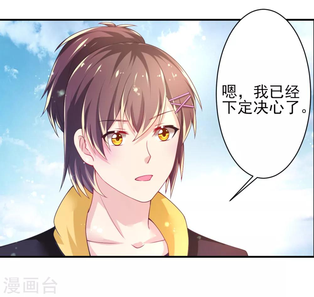 第65话 女仆咖啡厅-第68话
