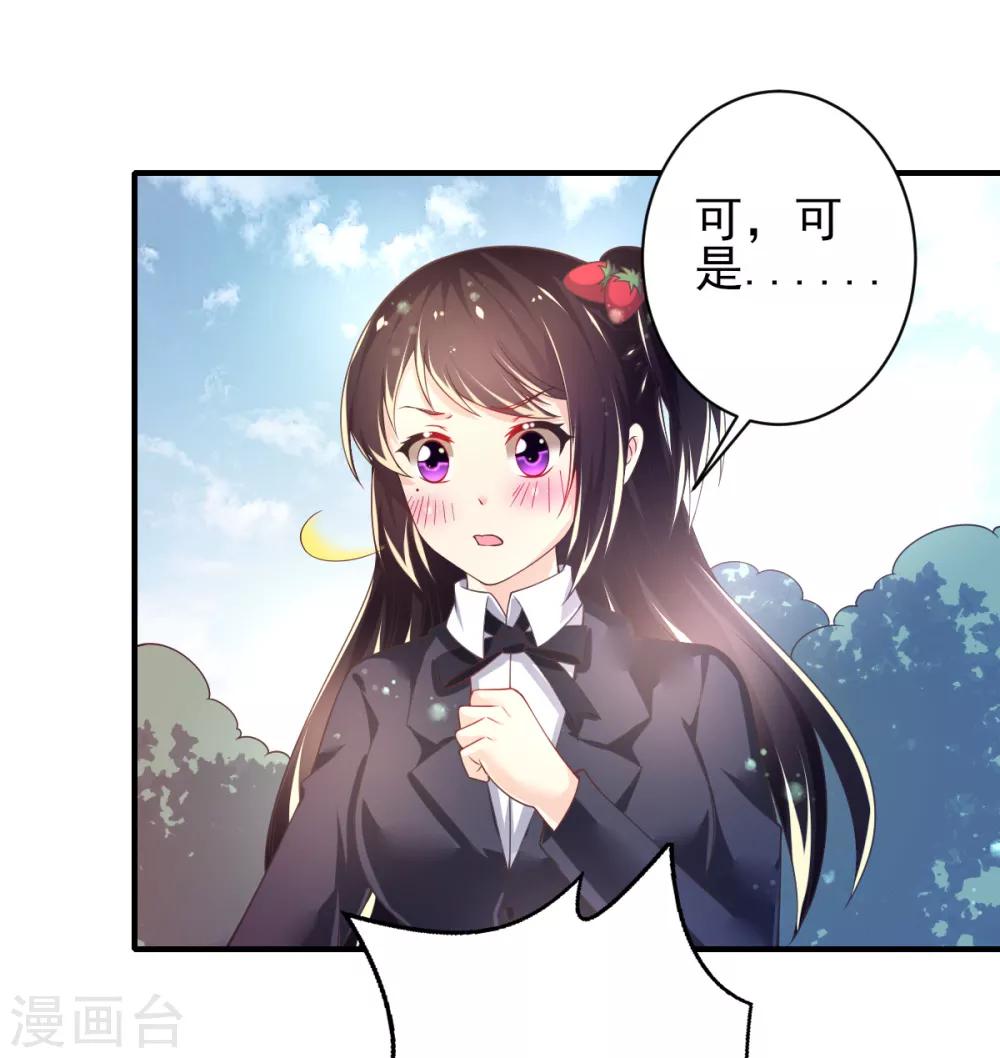第65话 女仆咖啡厅-第68话