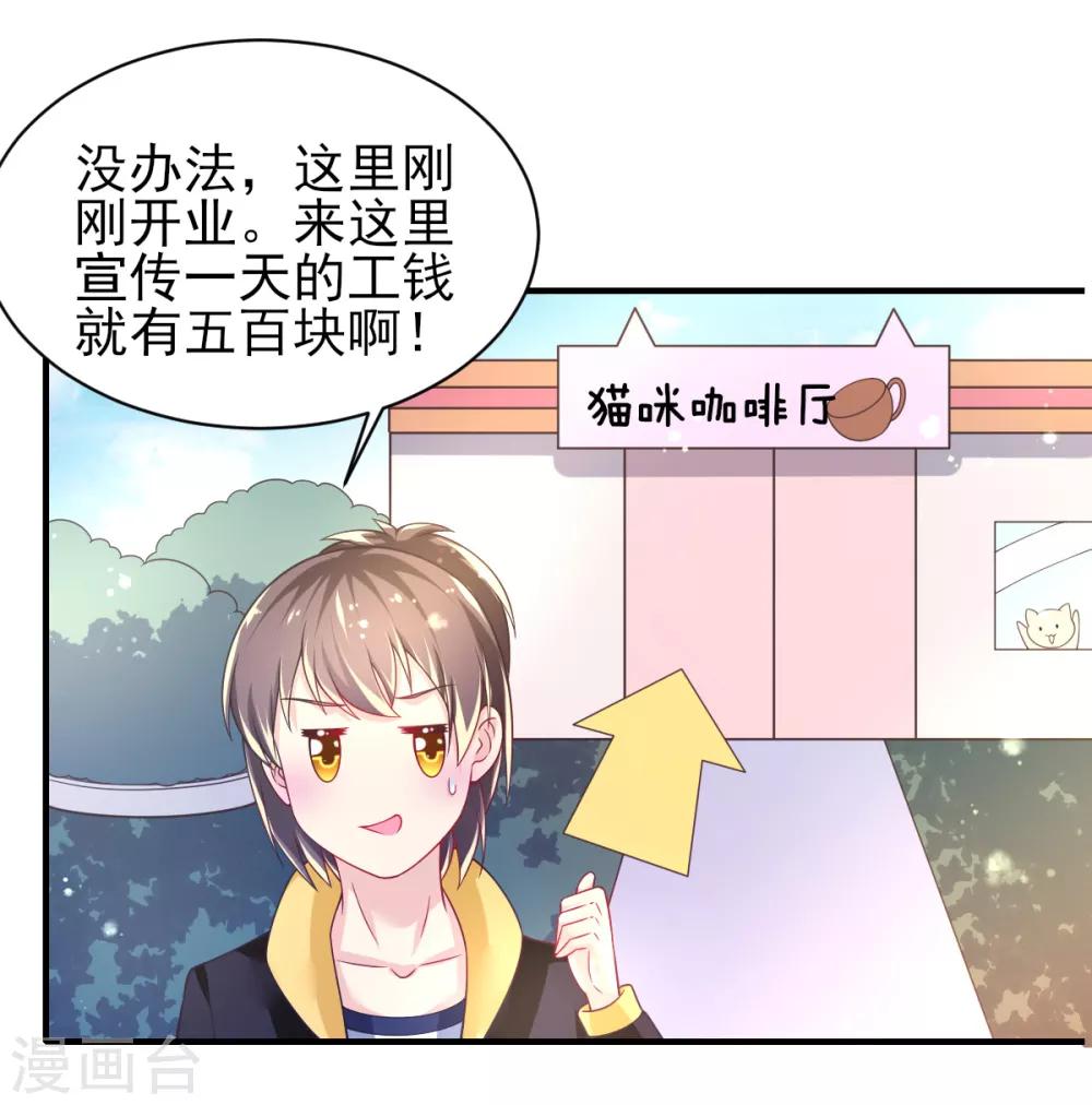 第65话 女仆咖啡厅-第68话