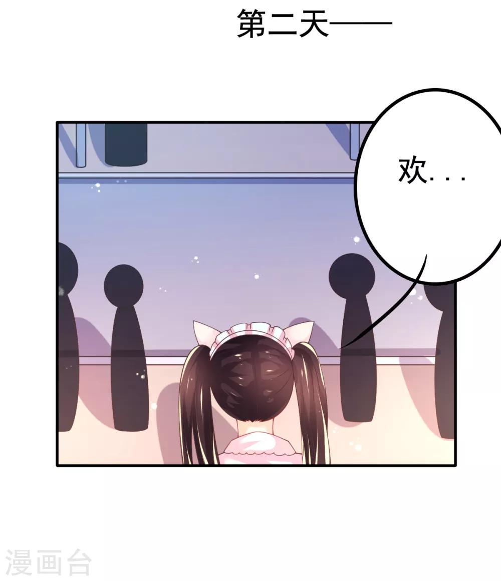第65话 女仆咖啡厅-第68话
