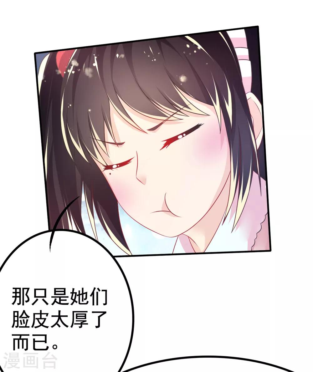 第65话 女仆咖啡厅-第68话