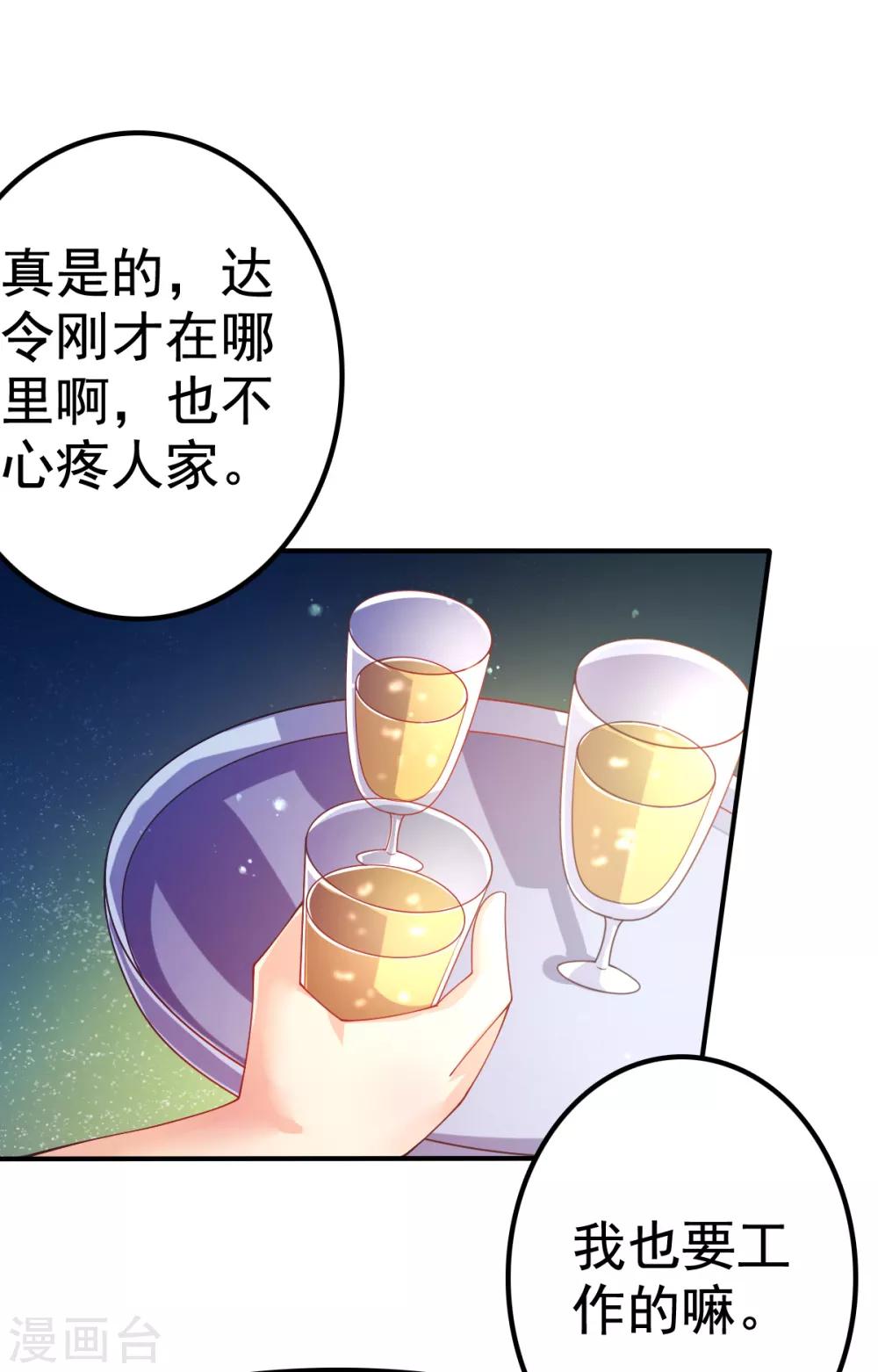 第65话 女仆咖啡厅-第68话