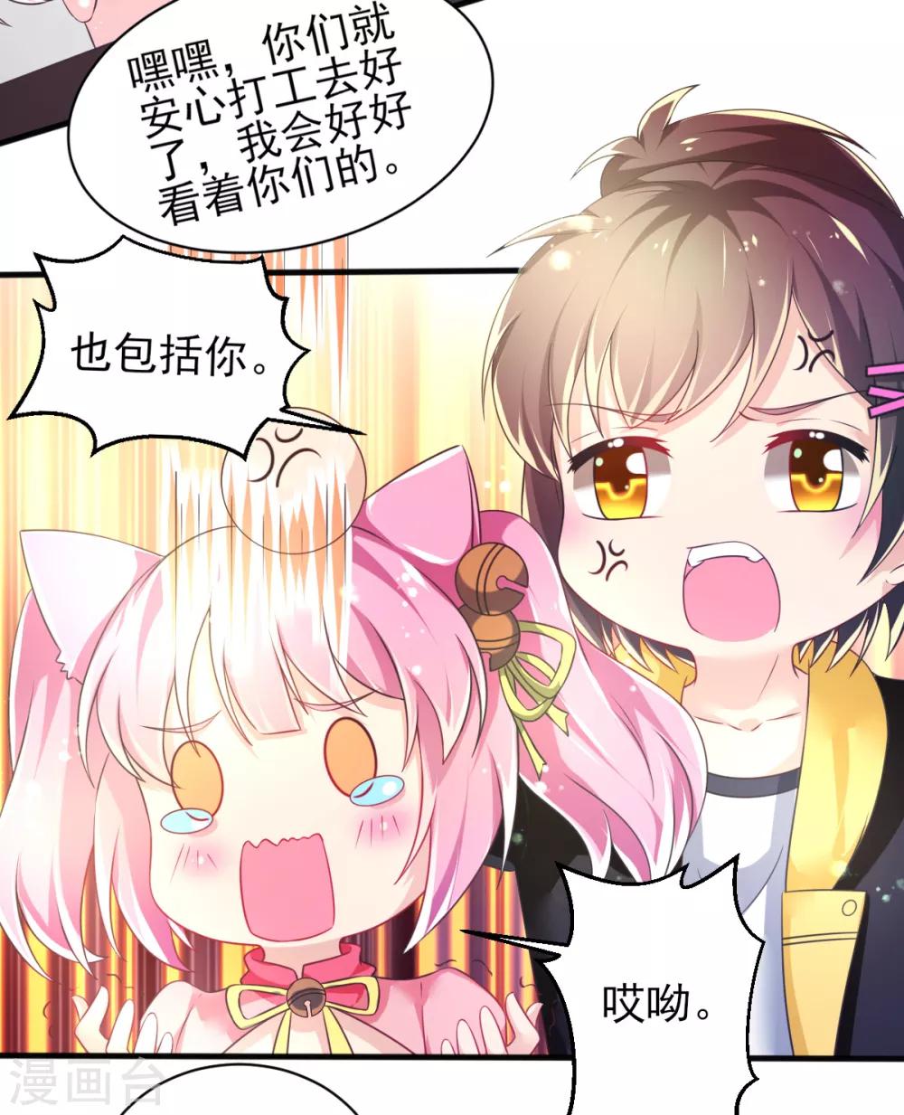 第65话 女仆咖啡厅-第68话