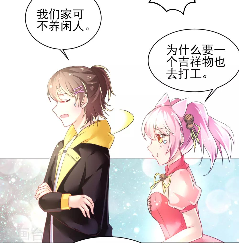 第65话 女仆咖啡厅-第68话