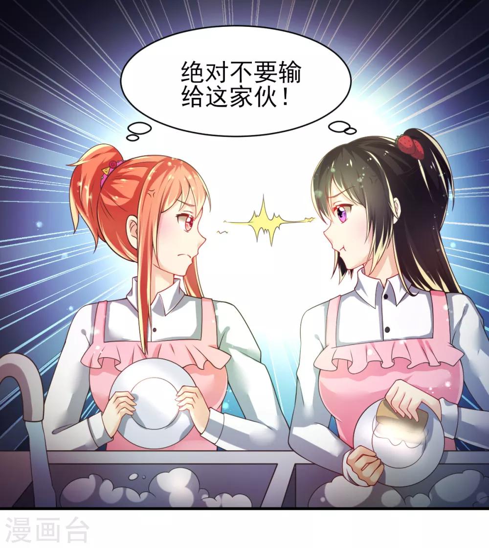第65话 女仆咖啡厅-第68话