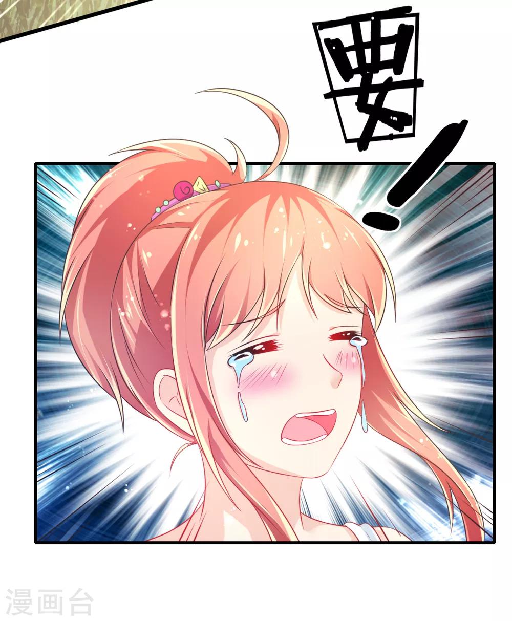 第67话 苏醒的记忆-第70话