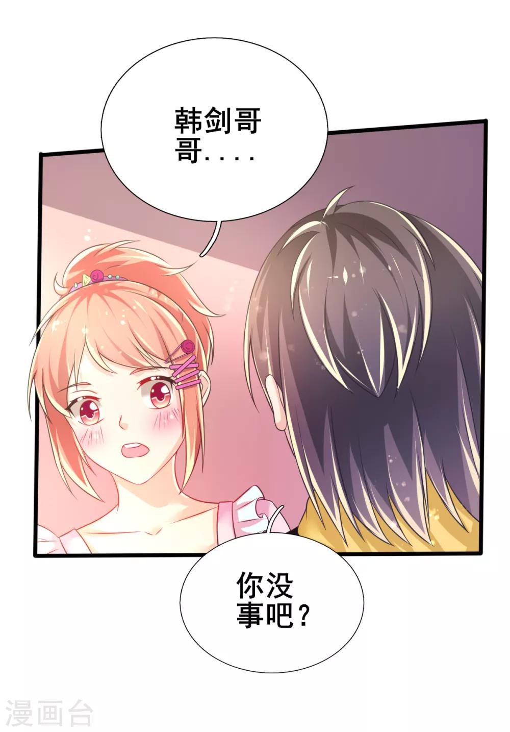 第67话 苏醒的记忆-第70话