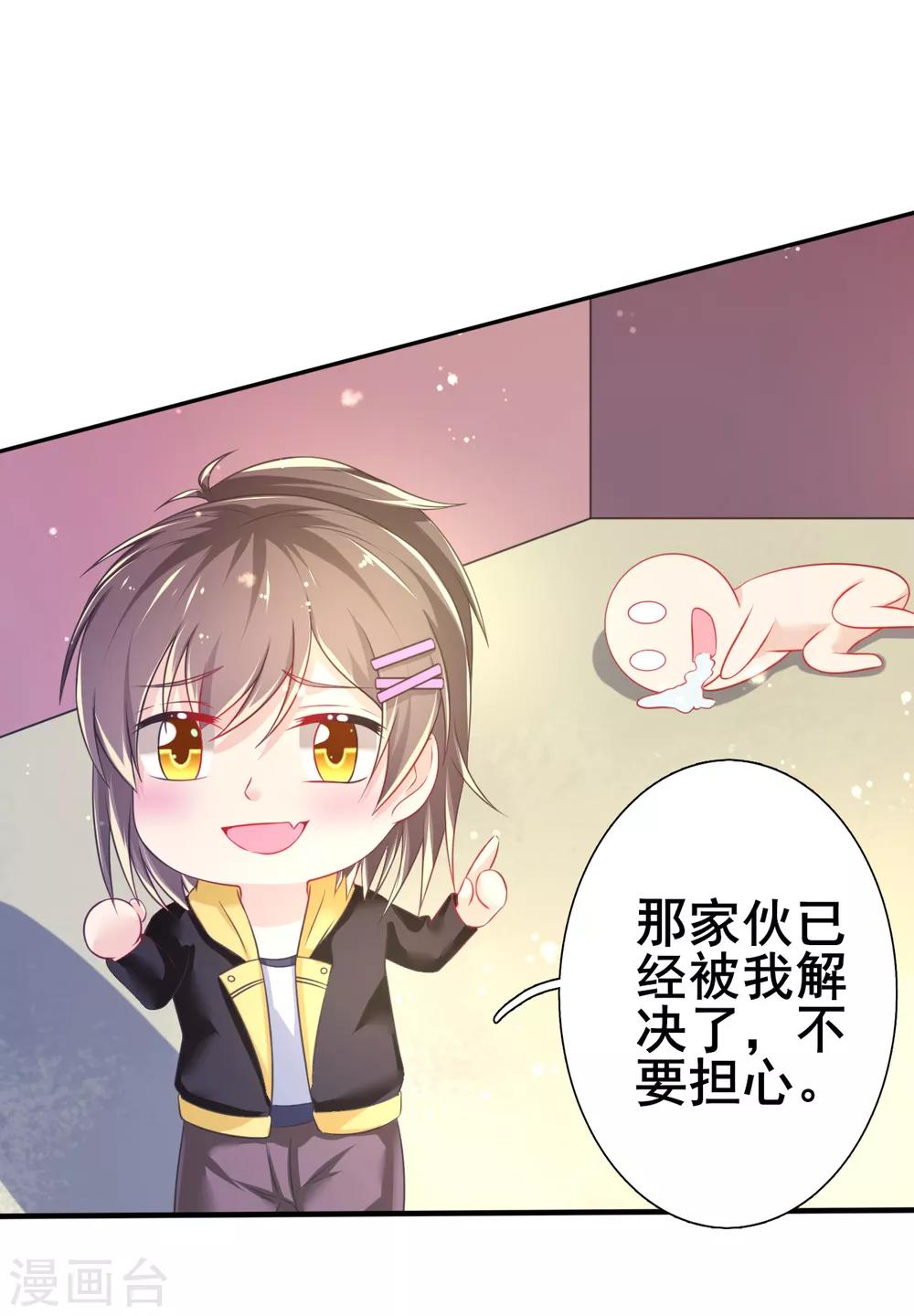 第67话 苏醒的记忆-第70话