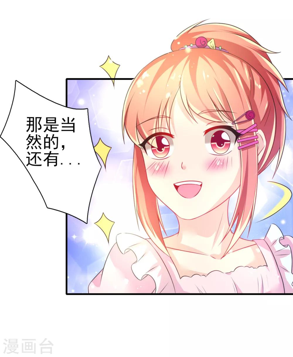 第67话 苏醒的记忆-第70话
