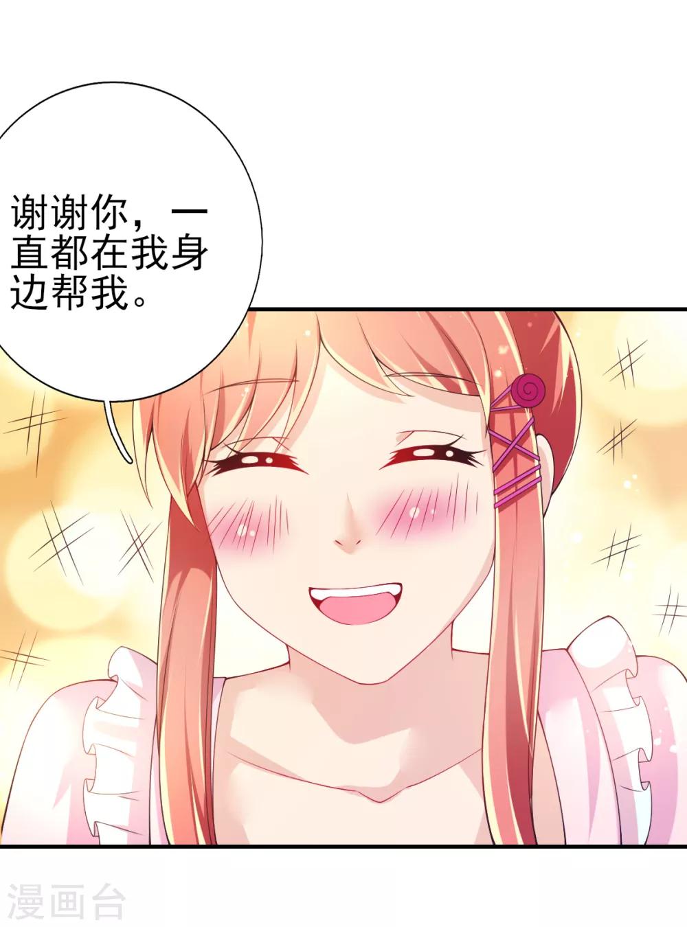 第67话 苏醒的记忆-第70话