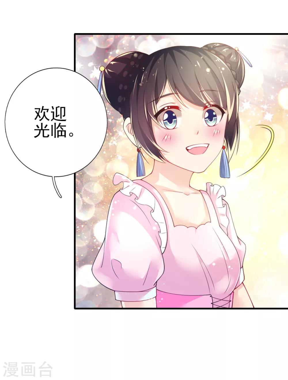 第67话 苏醒的记忆-第70话