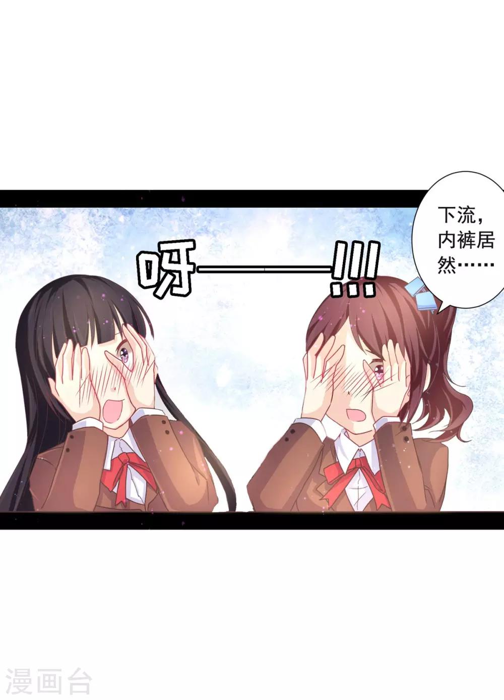 第6话 男生禁行玫瑰社-第8话