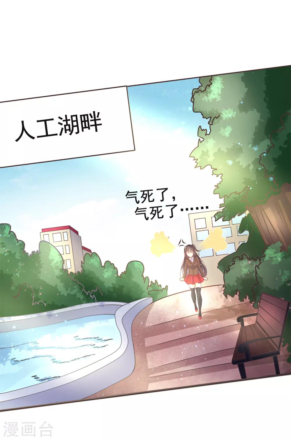 第6话 男生禁行玫瑰社-第8话