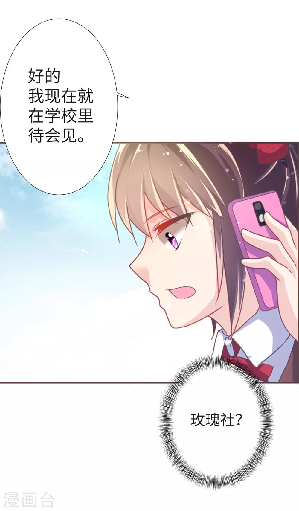 第6话 男生禁行玫瑰社-第8话