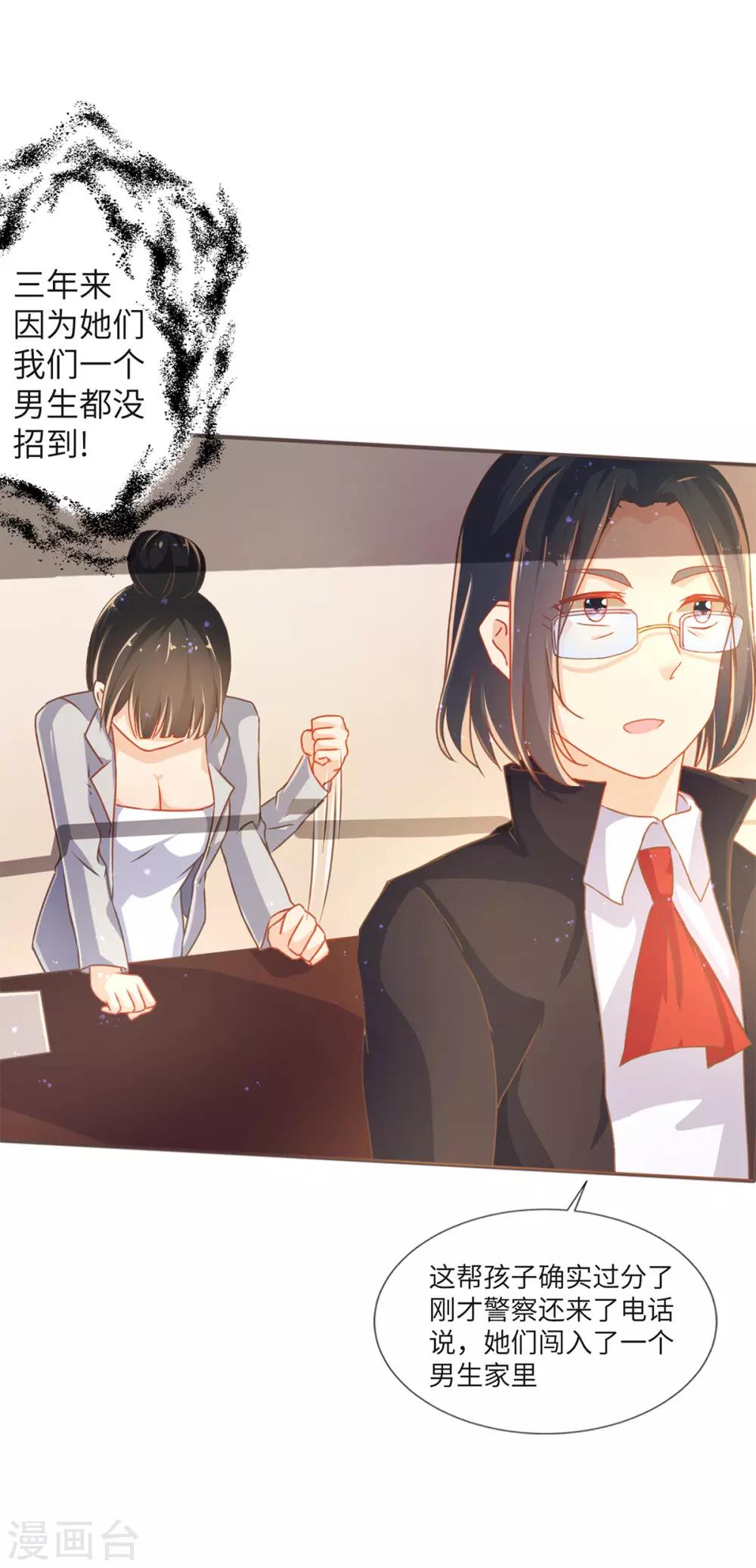 第6话 男生禁行玫瑰社-第8话
