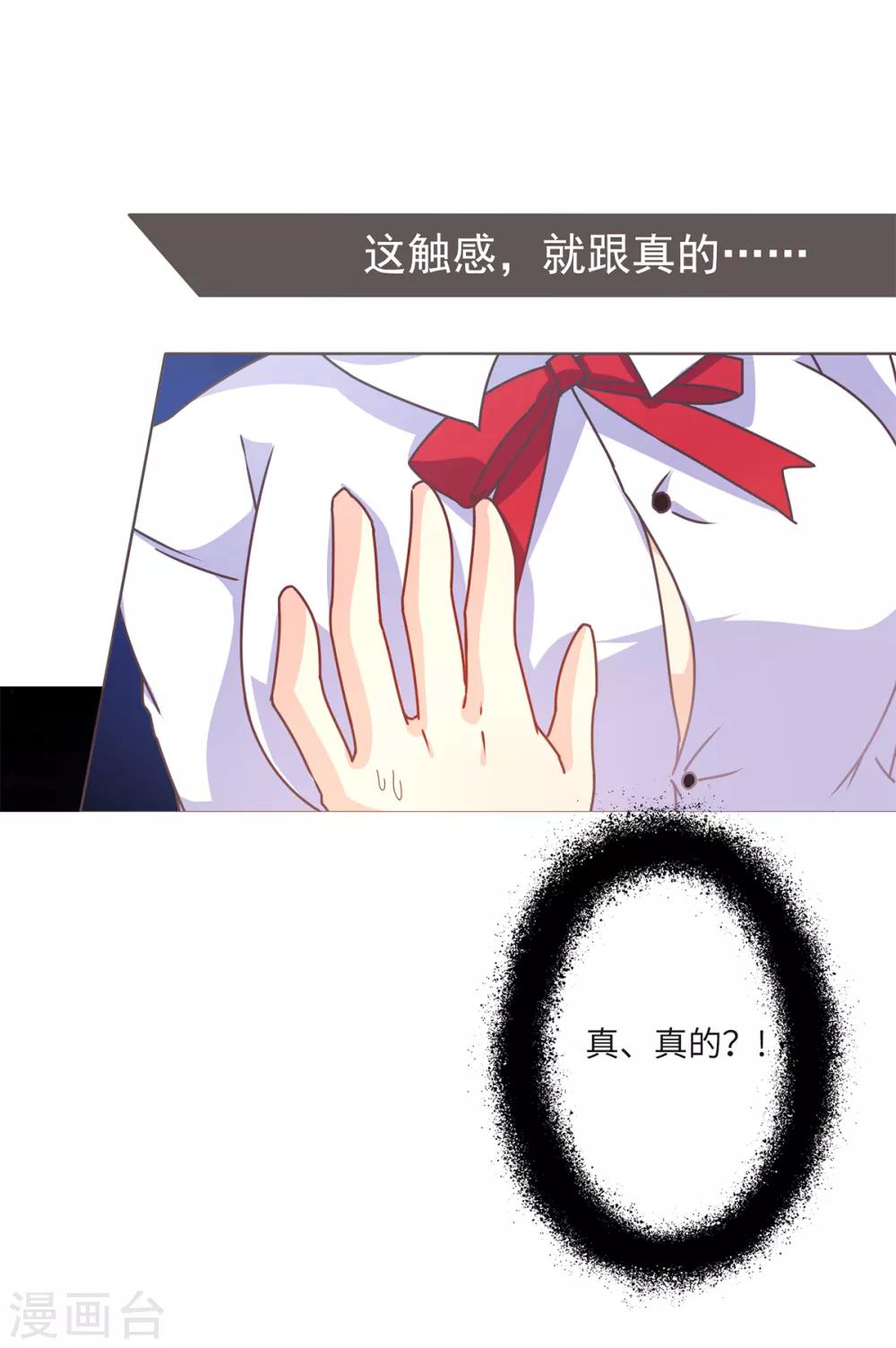 第6话 男生禁行玫瑰社-第8话