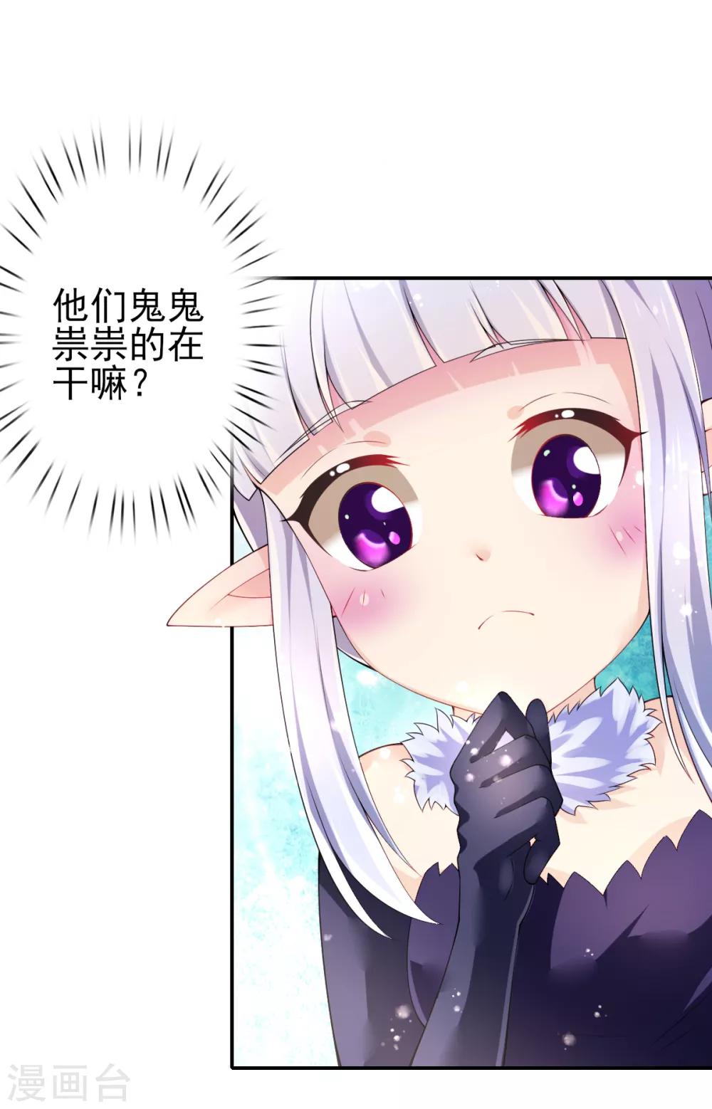 第69话 假打变真打？-第72话