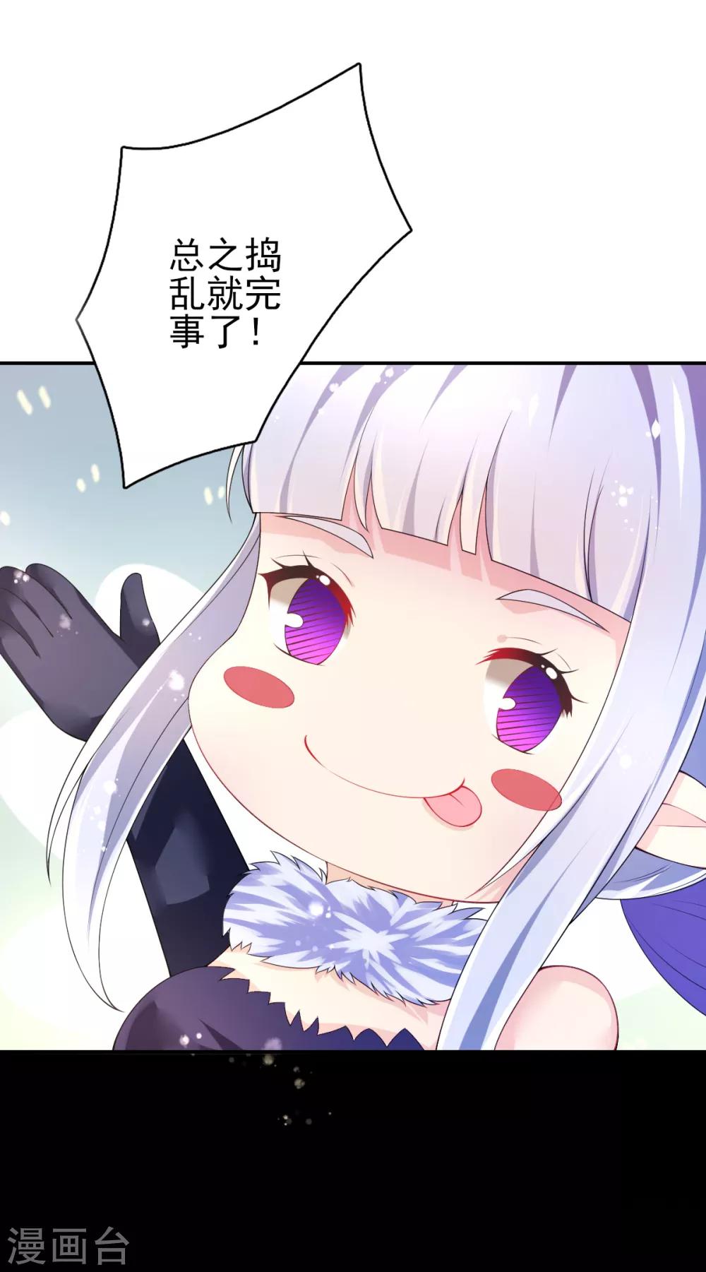 第69话 假打变真打？-第72话