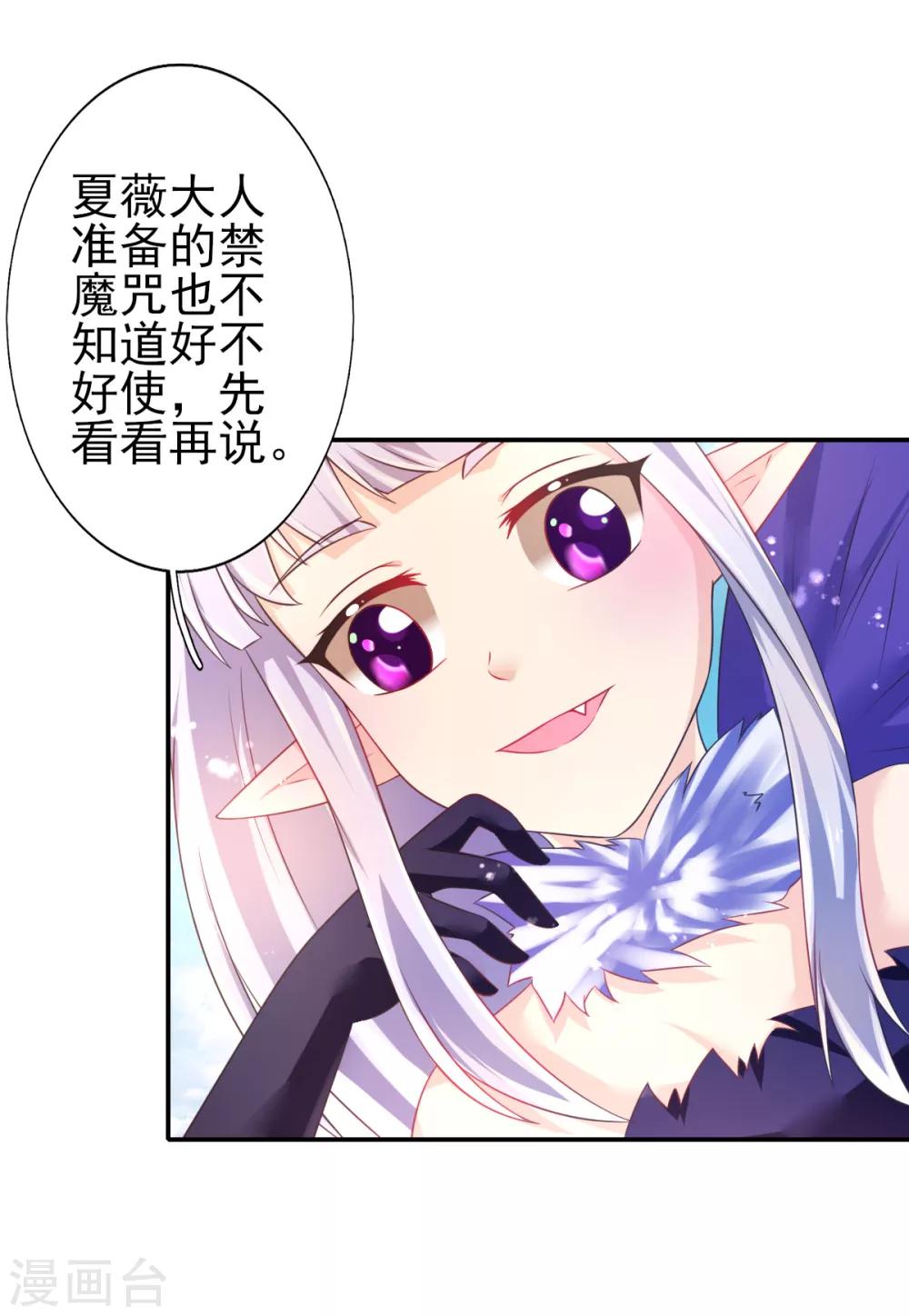 第69话 假打变真打？-第72话