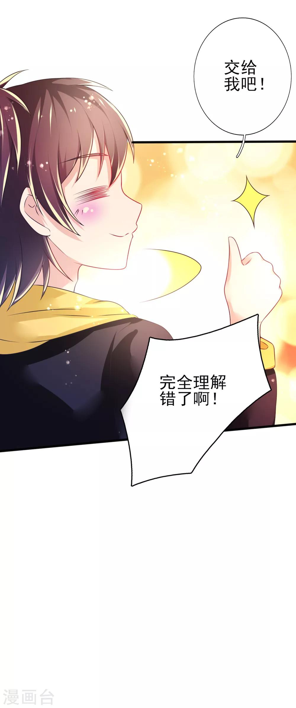 第69话 假打变真打？-第72话