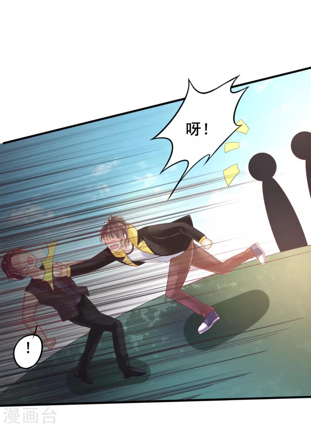 第71话 救场-第74话